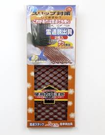 スタック脱出用具スグラのパッケージイメージ